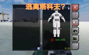 Descargar video: 【Ravenfield】在RF里复刻逃离塔克夫