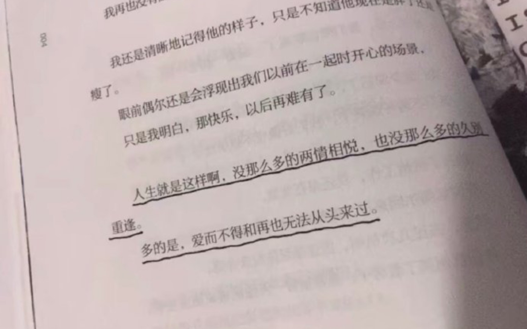 [图]往后的日子是崭新的，谁也别往回头看了。何必遗憾本不能的事情。