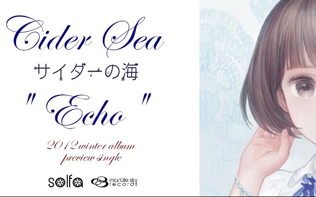 鹿乃】サイダーの海「echo」 full chorus【搬运】1080P_哔哩哔哩_bilibili