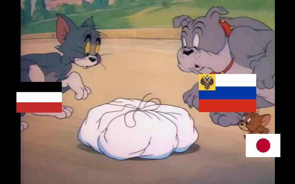 猫和老鼠自制历史梗当列强开始瓜分大清国