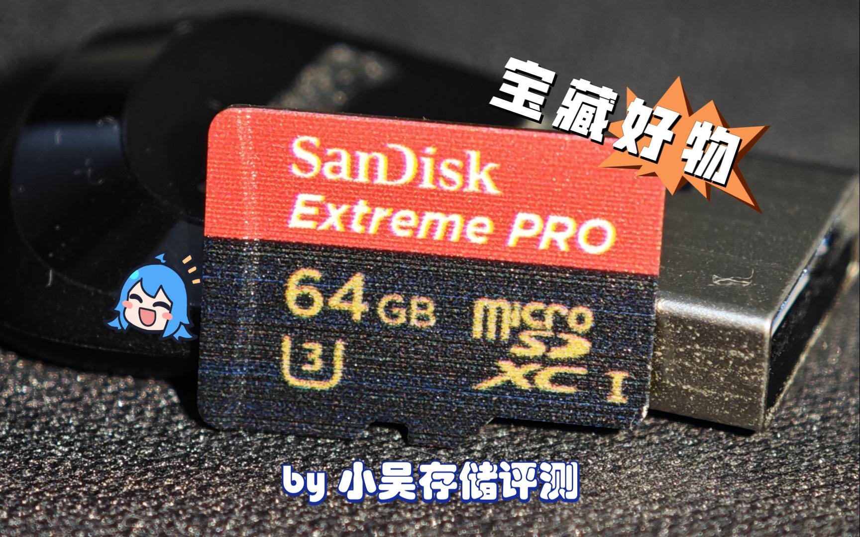 SanDisk闪迪TF卡Extreme Pro红黑2015款64GB绝版老款A19纳米MLC闪存性能实测哔哩哔哩bilibili