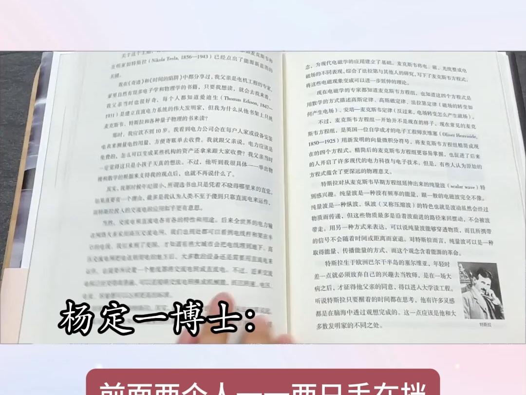 杨定一宇宙运作扭力大到你无法想象杨定一杨定一全部生命修行开悟觉醒醒觉生命情感真原医心灵疗愈成长身心灵正念正心醒悟业力真我小我参臣服心灵成长...