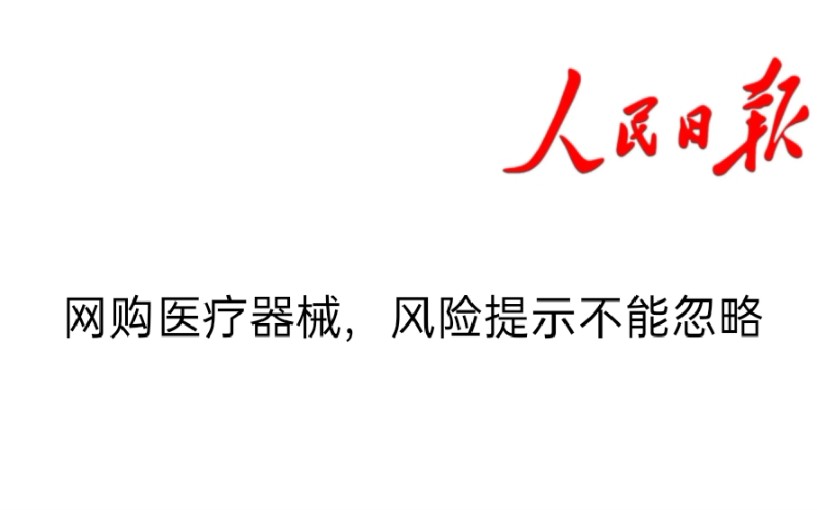 人民日报热评 ‖ 4.21 ‖ 日更 ‖ 有声读物 ‖ 写作素材 ‖ 自用哔哩哔哩bilibili