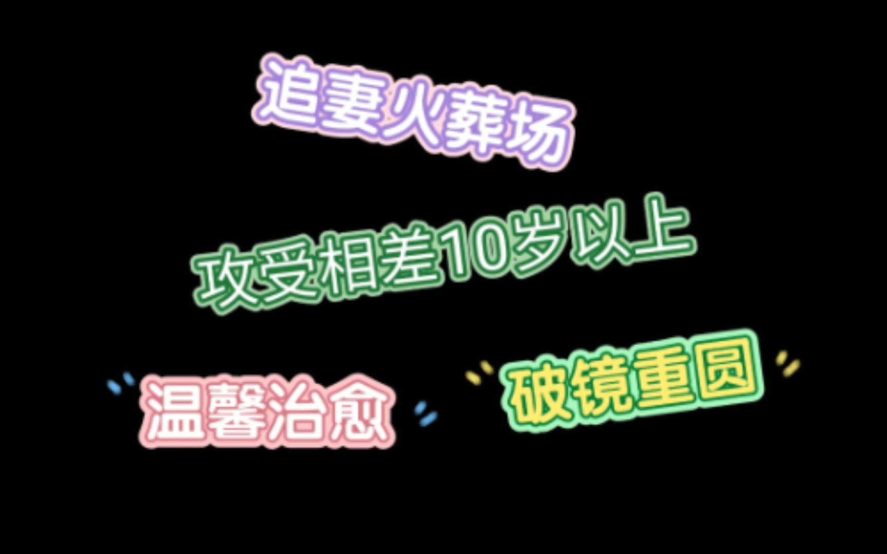 【原耽推文】老夫少夫系列:不要错过哦哔哩哔哩bilibili