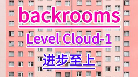 backrooms层级level 34-“下水道系统” backroom后室-西瓜视频