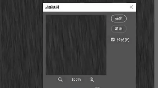 PS制作动态下雨效果