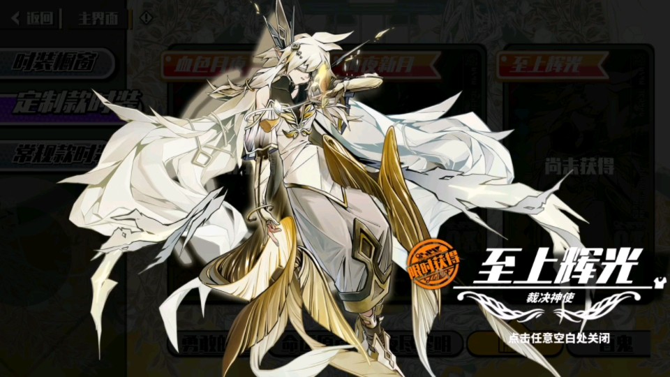 裁决神使有新服妆啦!