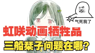 三船栞子-哔哩哔哩_Bilibili 三船栞子-哔哩哔哩_Bilibili