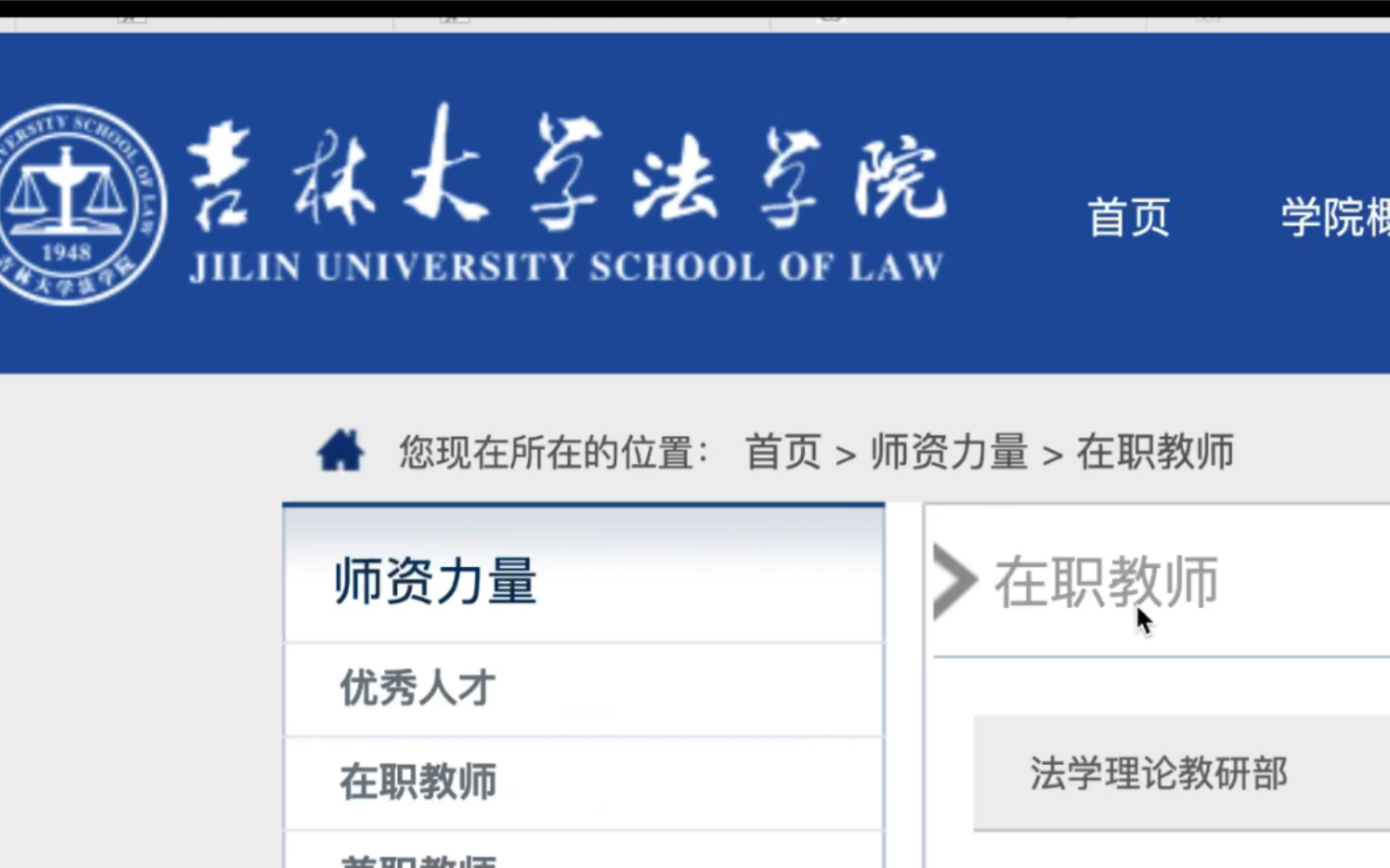 【平凡法硕人】第二期.两个90后,吉林大学在职老师,法律硕士(非法学专业本科)(双非院校本科)哔哩哔哩bilibili