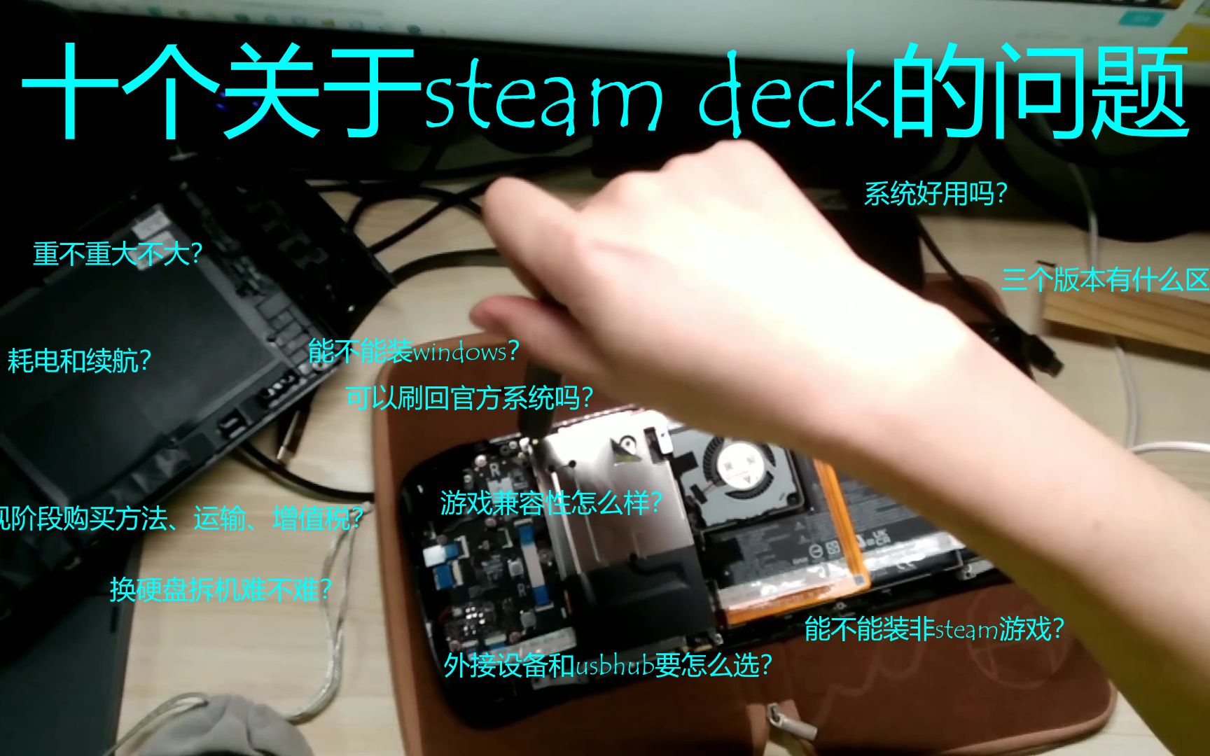 关于steam deck的十个常见问题——我在两周体验后的答案哔哩哔哩bilibili