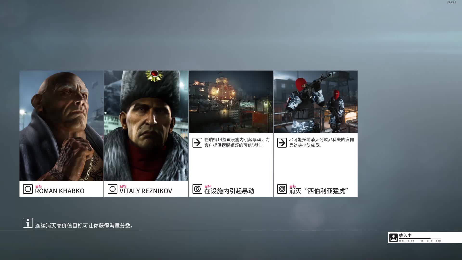 杀手2 西伯利亚 罪与罚 彩蛋/隐藏成就 第二名枪手:史密斯