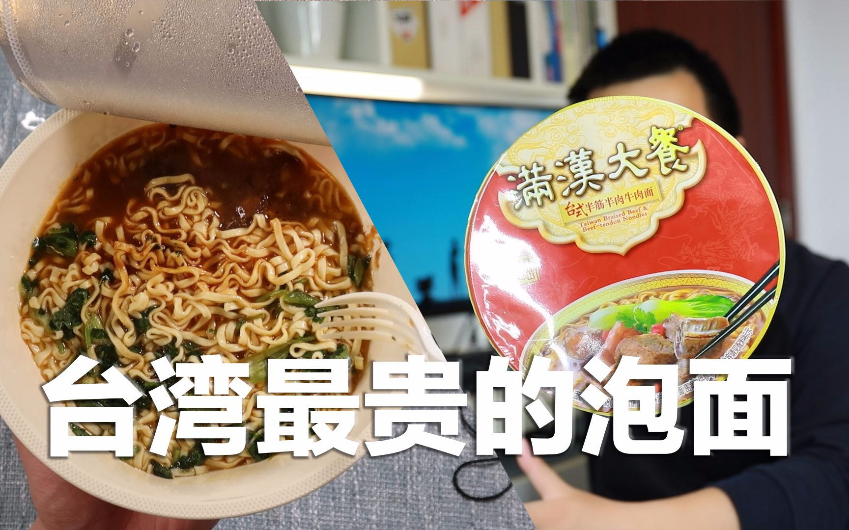 台湾满汉大餐禁止入境图片