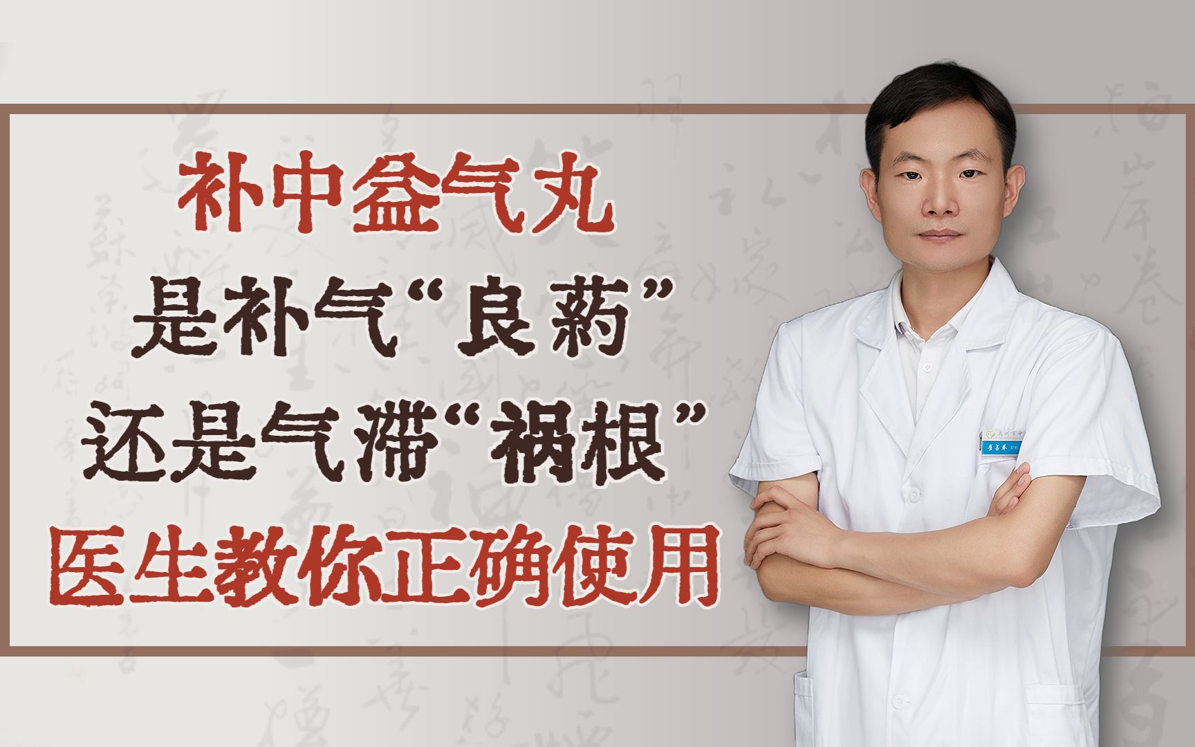 同仁堂補中益氣丸的功效與作用同仁堂補中益氣丸補氣養血增強體力