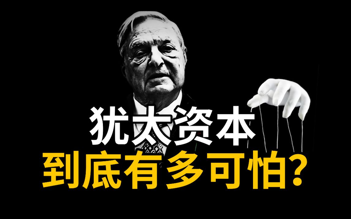 [图]25年前，我们战胜犹太资本打赢了一场国运之战