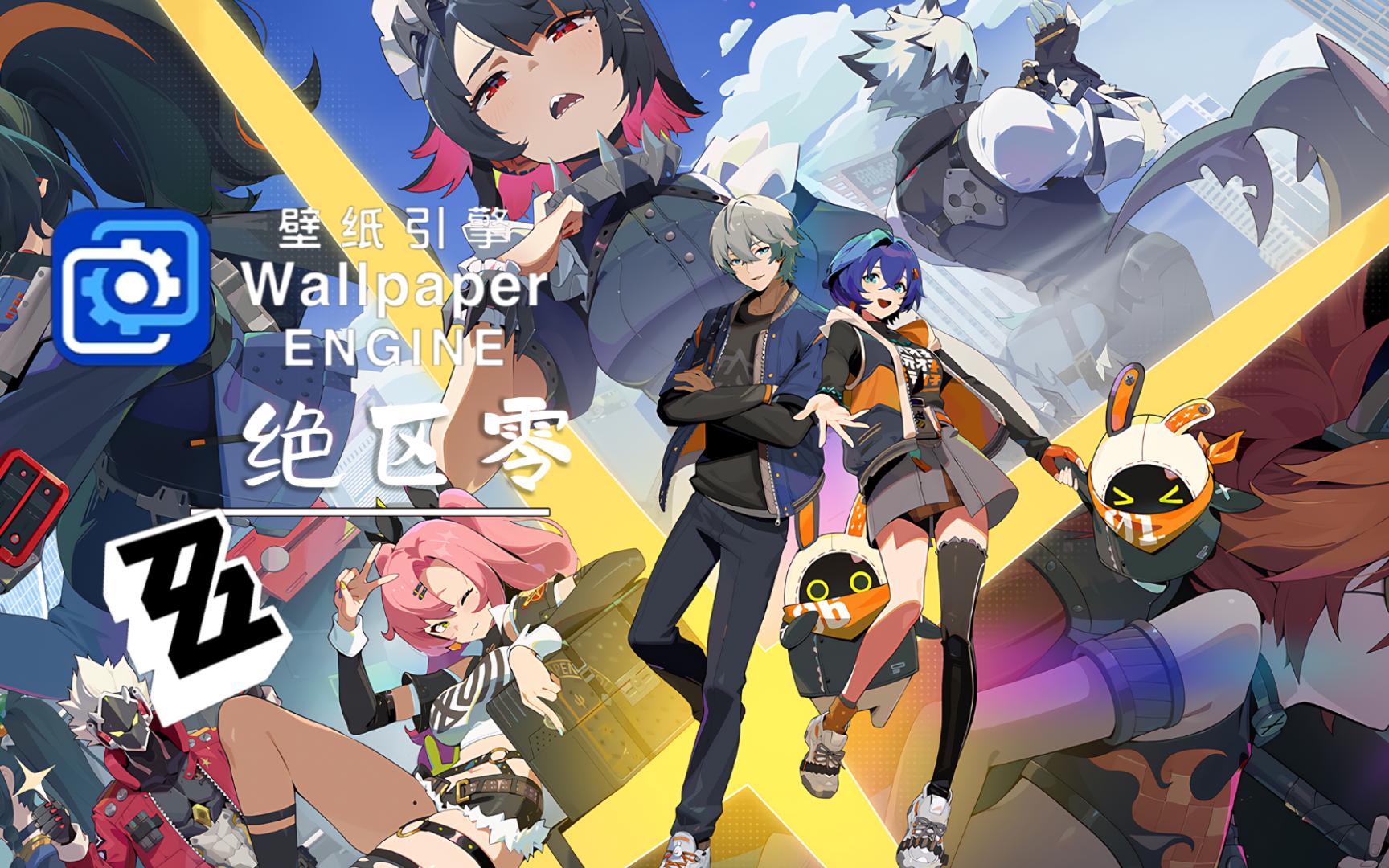 『Wallpaper Engine』壁纸推荐 绝区零哔哩哔哩bilibili