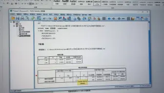 两个正态总体的均值检验