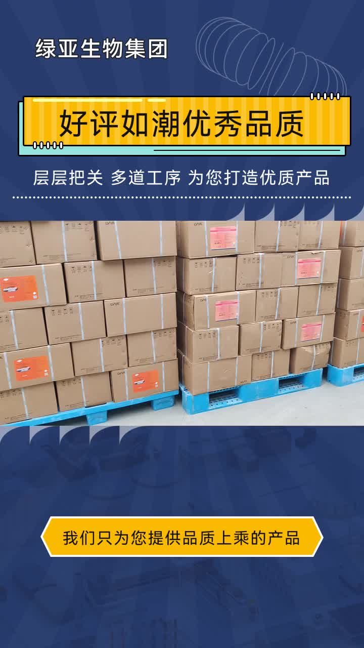 定制,我们是动保、饲料添加剂生产厂家,公司位于山东东阿,欢迎大家莅临参观.哔哩哔哩bilibili