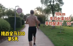 Descargar video: 晨跑偶遇5分配大叔，跟着跑了3公里，我“投降”了~