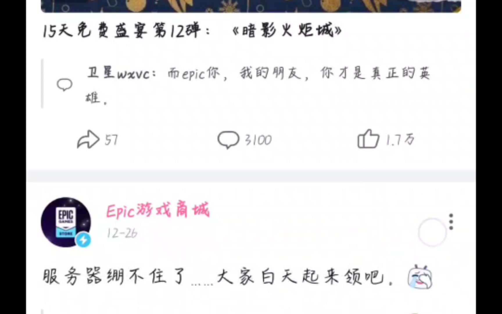 EPIC官方好像知道了什么……哔哩哔哩bilibili死亡搁浅游戏杂谈