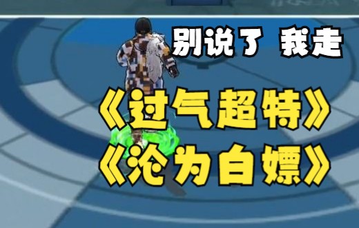 [图]街头篮球全超特介绍 以前强大玩家的代表，现在只剩一个足够嚣张的外表了 路西法