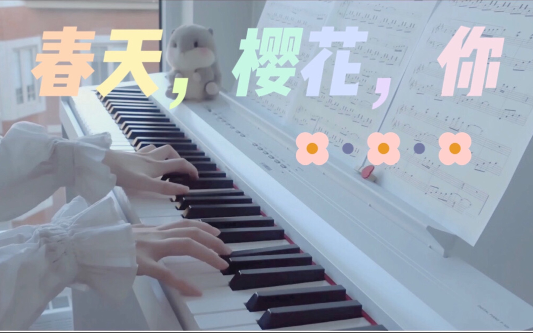 [图]五秒爱上一首浪漫钢琴曲《春天，樱花和你》一首曲，一段爱情故事