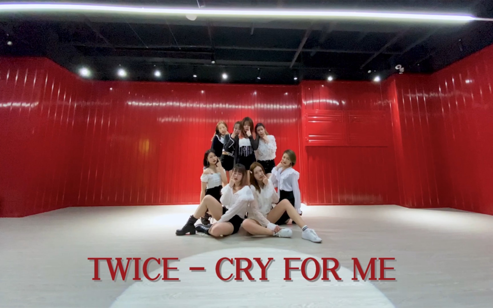 「悦尚女团」是谁时隔一年还在为爱落泪,是我!Twice  Cry For Me 翻跳 仙女落泪就是yyds !!哔哩哔哩bilibili