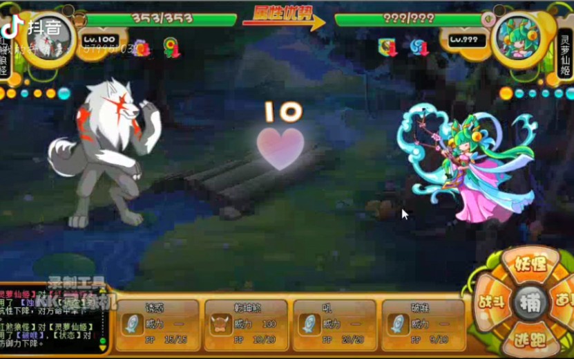 【卡布西游】平民两分钟打败boss灵萝仙姬!