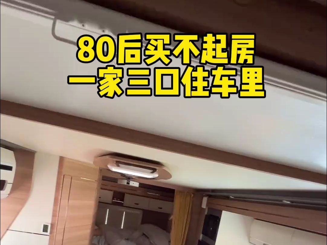 80后房车生活图片