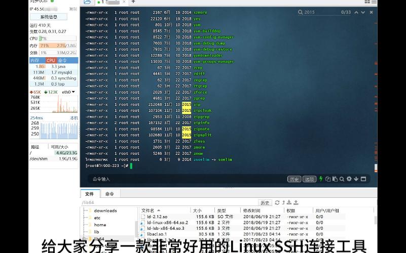 更适合新手使用的Linux服务器SSH连接工具