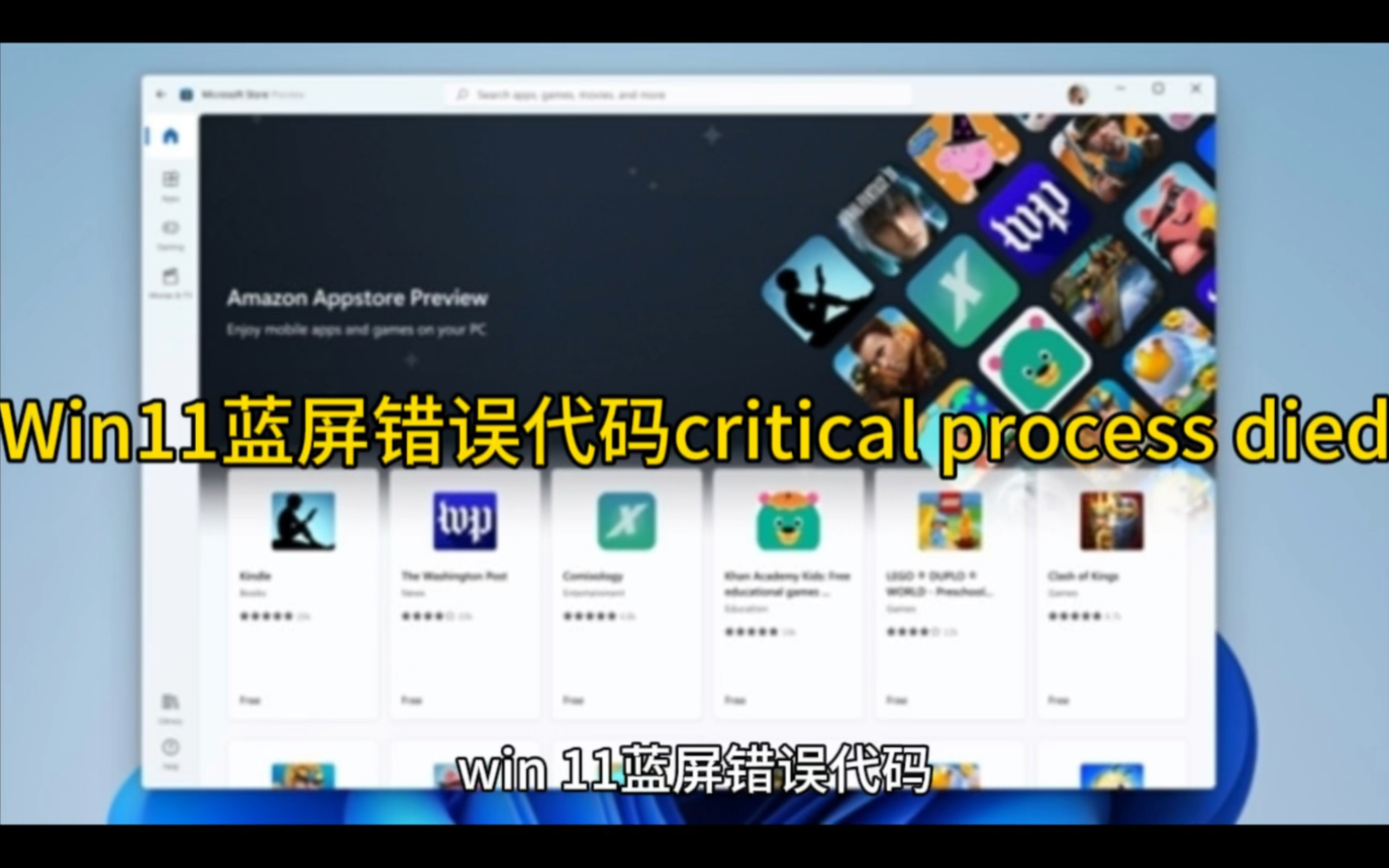 Win11蓝屏错误代码critical process died怎么办哔哩哔哩bilibili