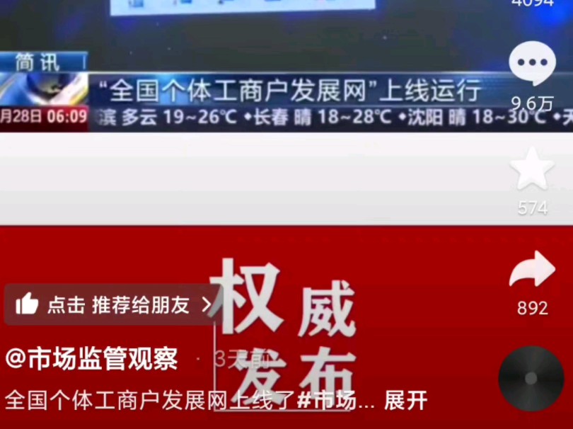 三只羊小杨哥事件,合肥市场监督管理局官方帐号沦陷了哔哩哔哩bilibili