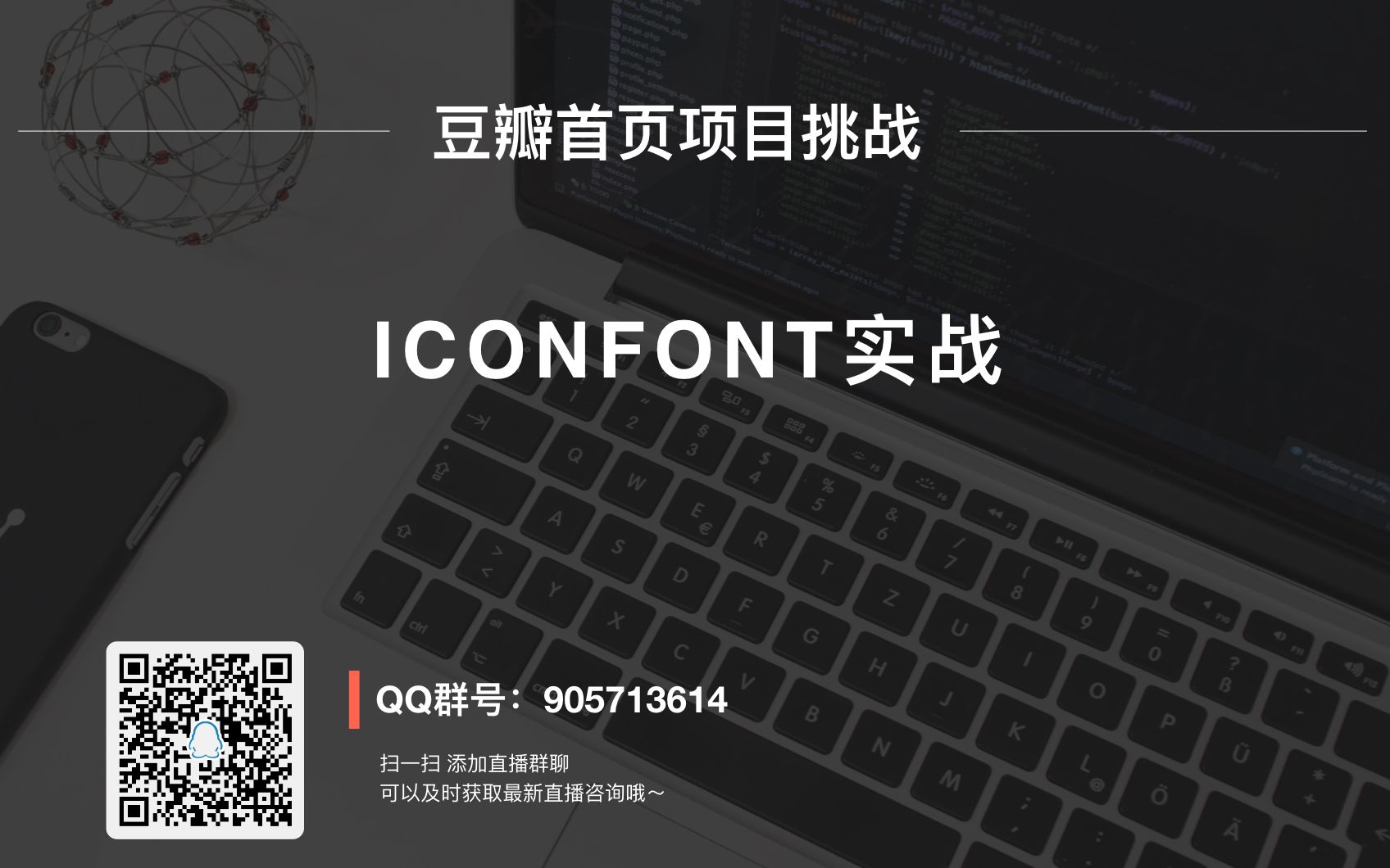 15天项目挑战 || iconfont实战哔哩哔哩bilibili