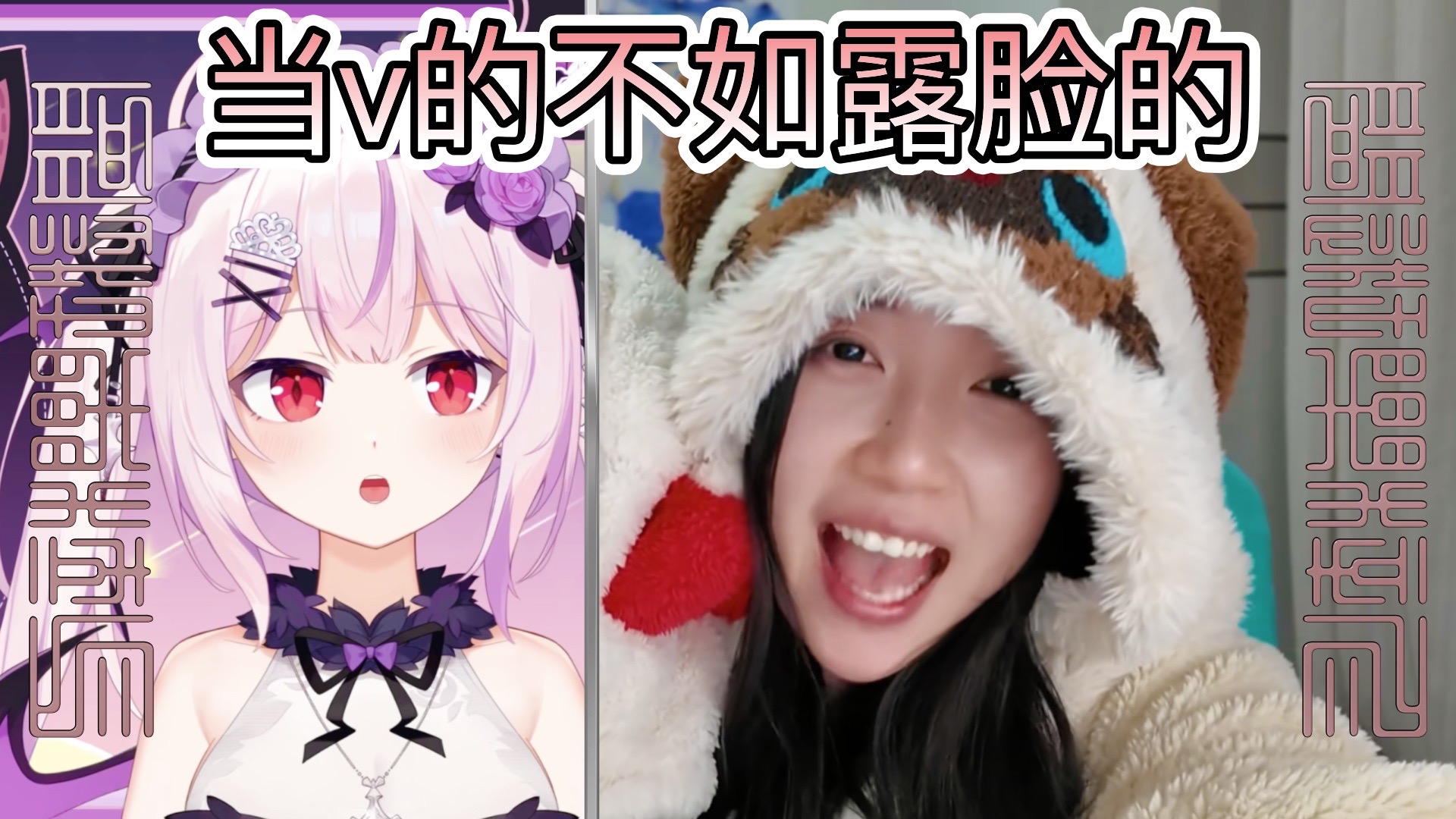 【真红莉爱】看话梅糖露脸视频，她不当v了吗？
