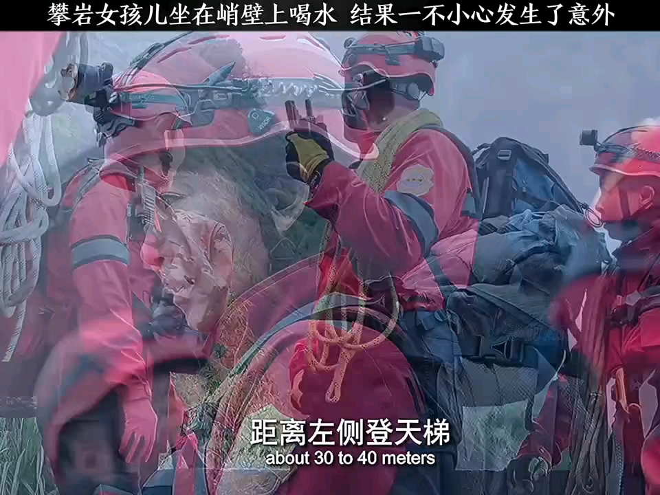 攀岩女孩儿坐在峭壁上喝水，结果一不小心发生了意外