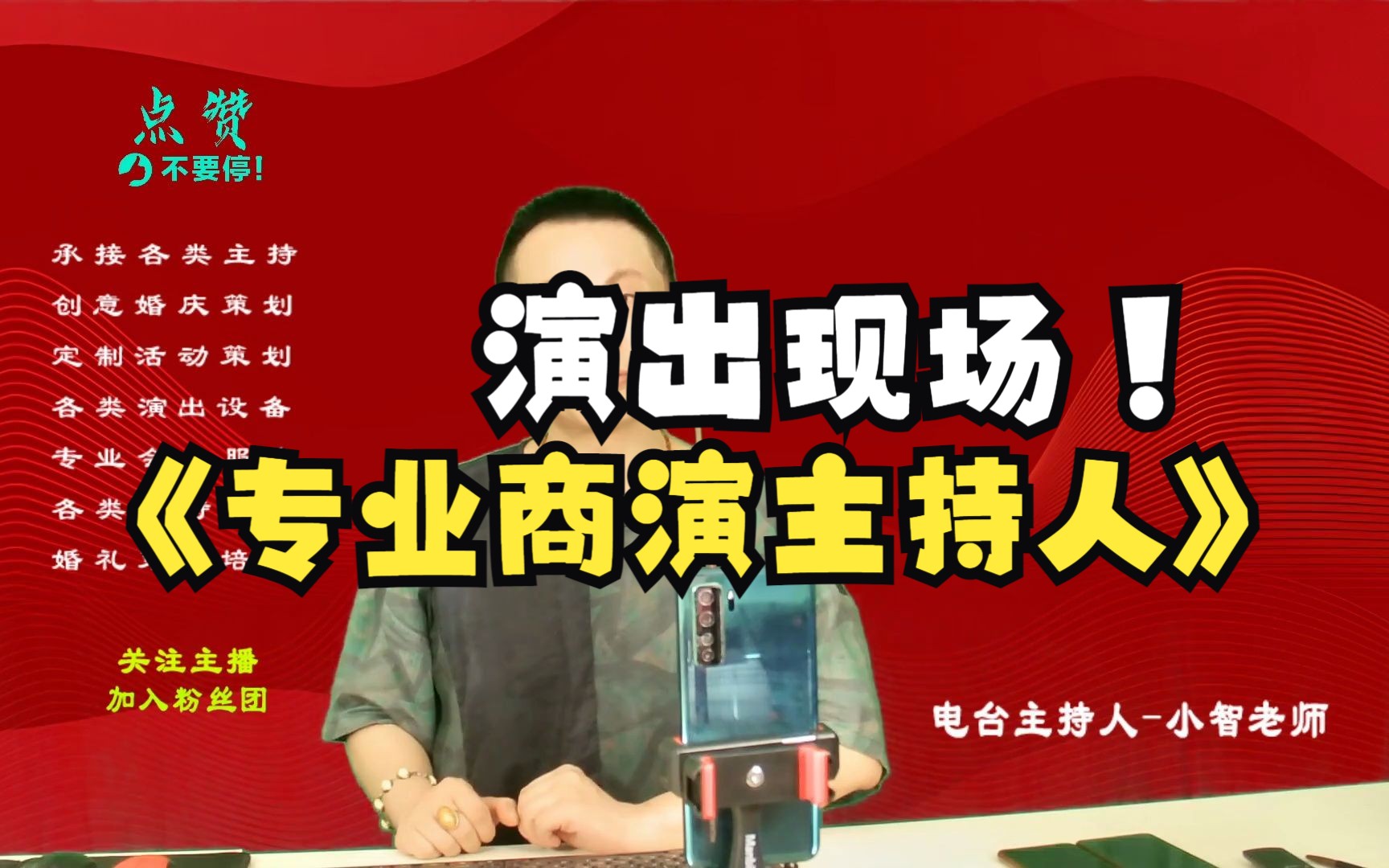 泰州商务主持人有创意-青田司仪经验丰富-厦门商演主持人十大有名