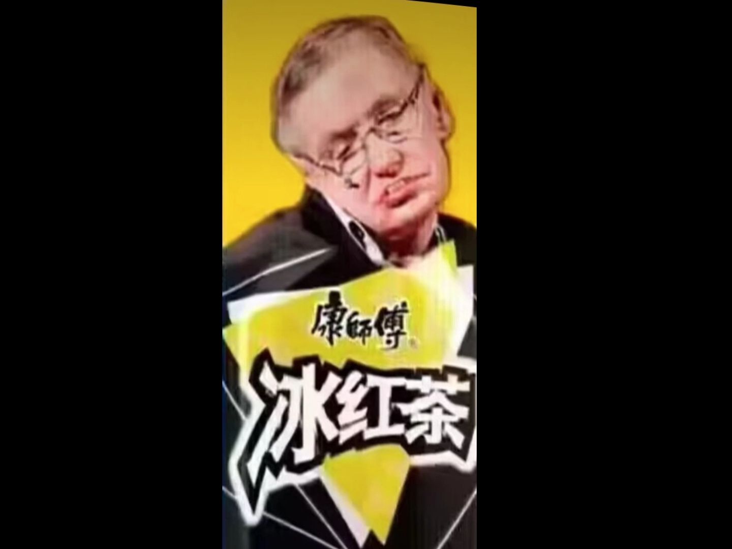 《耐冻王の小曲》霍金个人bgm