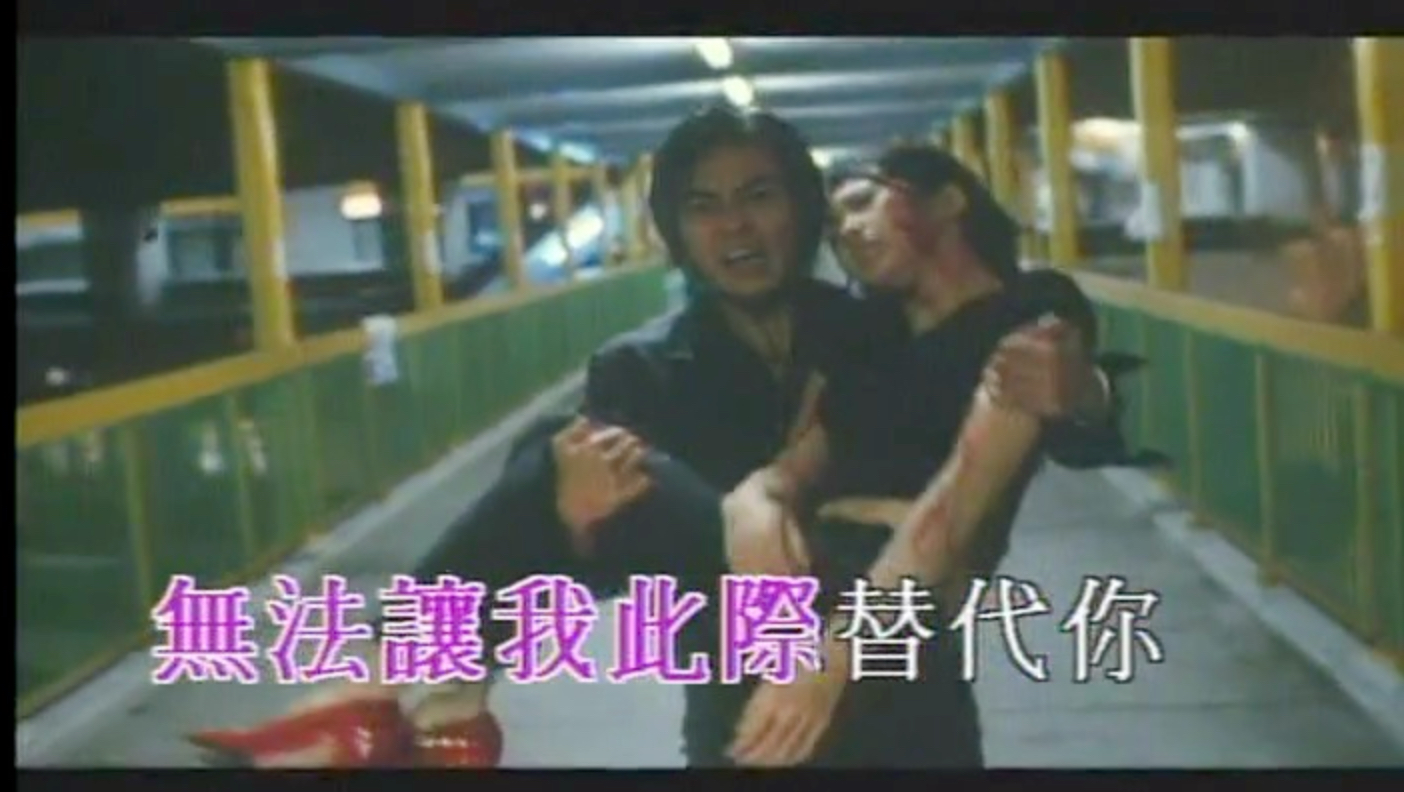 甘心替代你(卡拉OK伴奏) 郑伊健