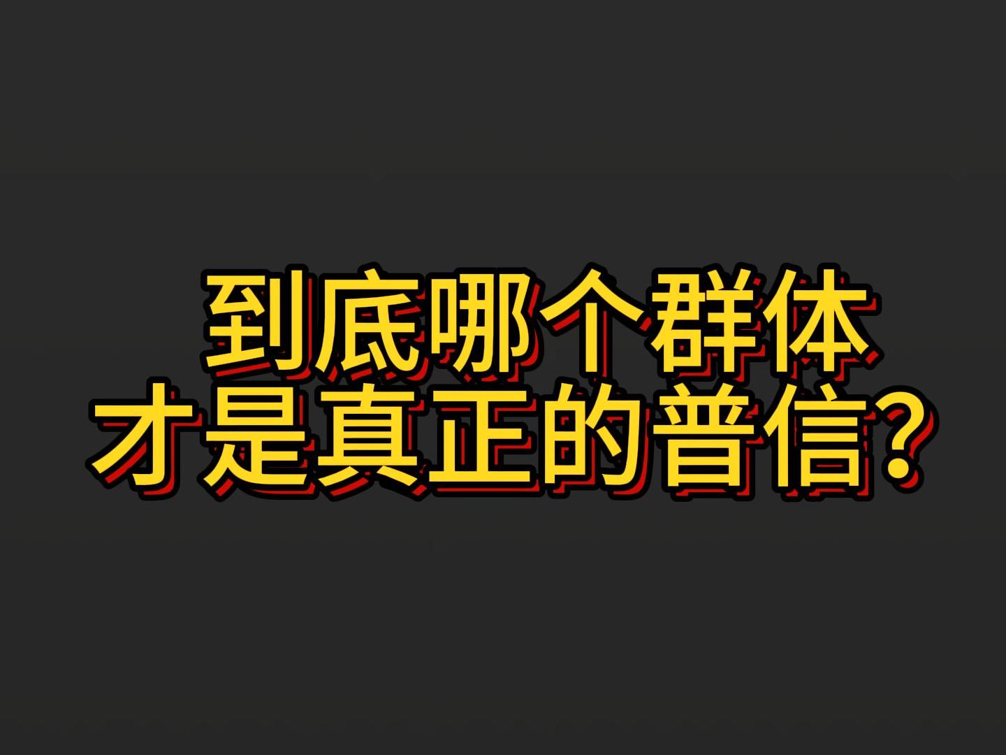 部分所谓的女权主义者,实际上是伪装成进步的倒退.哔哩哔哩bilibili