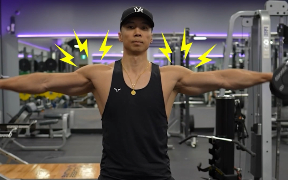 侧平举这样做让肩膀越来越宽#健身 #侧平举 #肩部训练