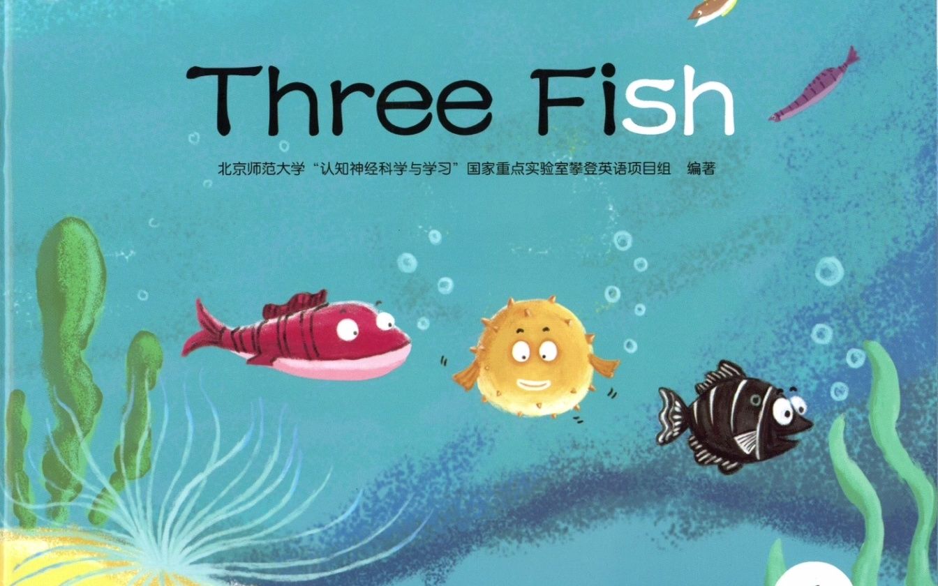 20英语绘本跟读three fish