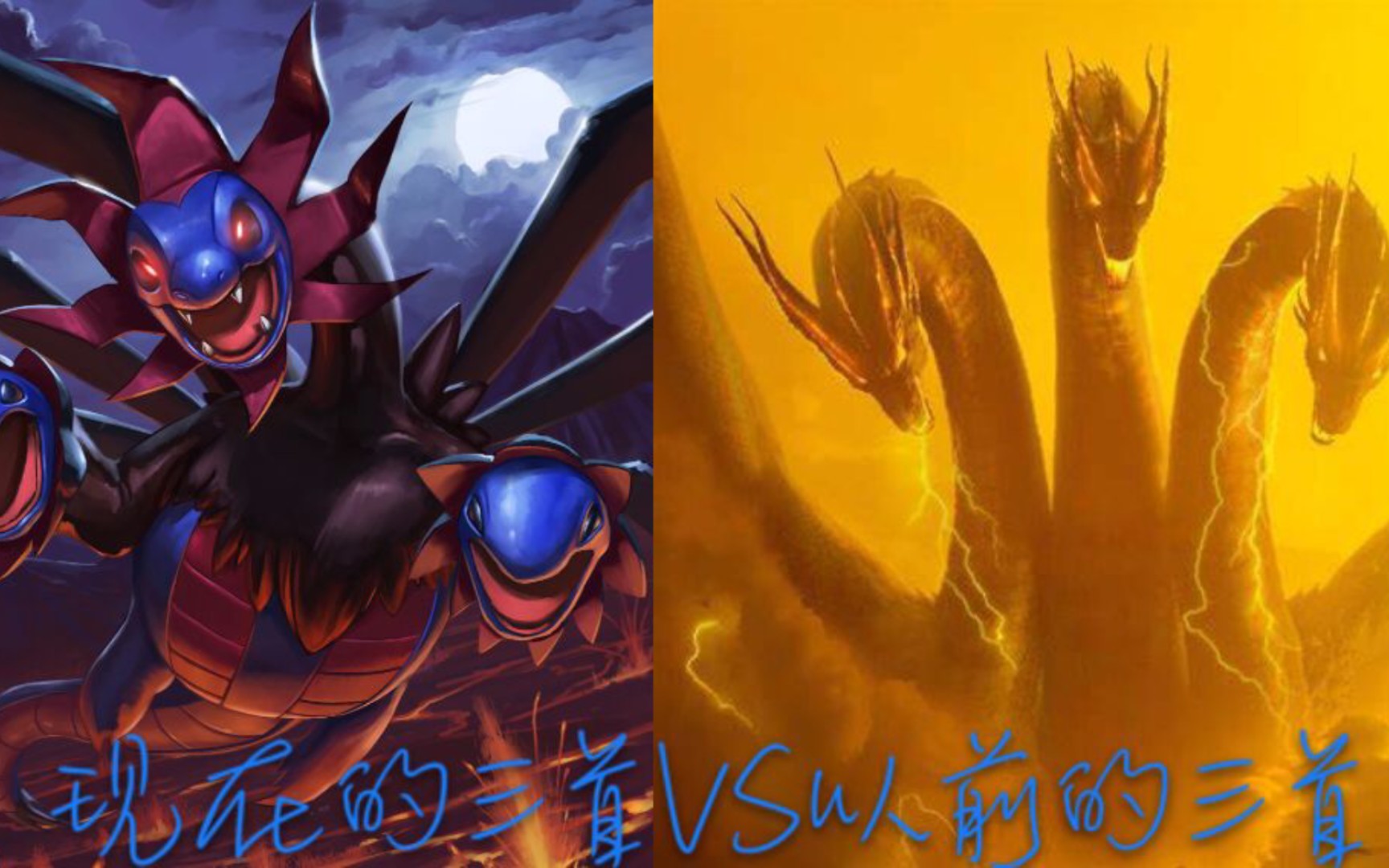 三首恶龙我啊以前可是很强的