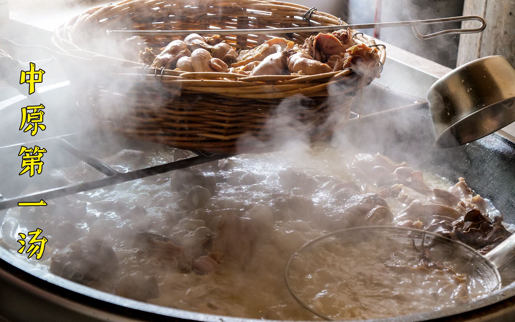 中原第一汤!30年大锅,每天炖200斤羊大肠,15剁大碗,一般人吃不了