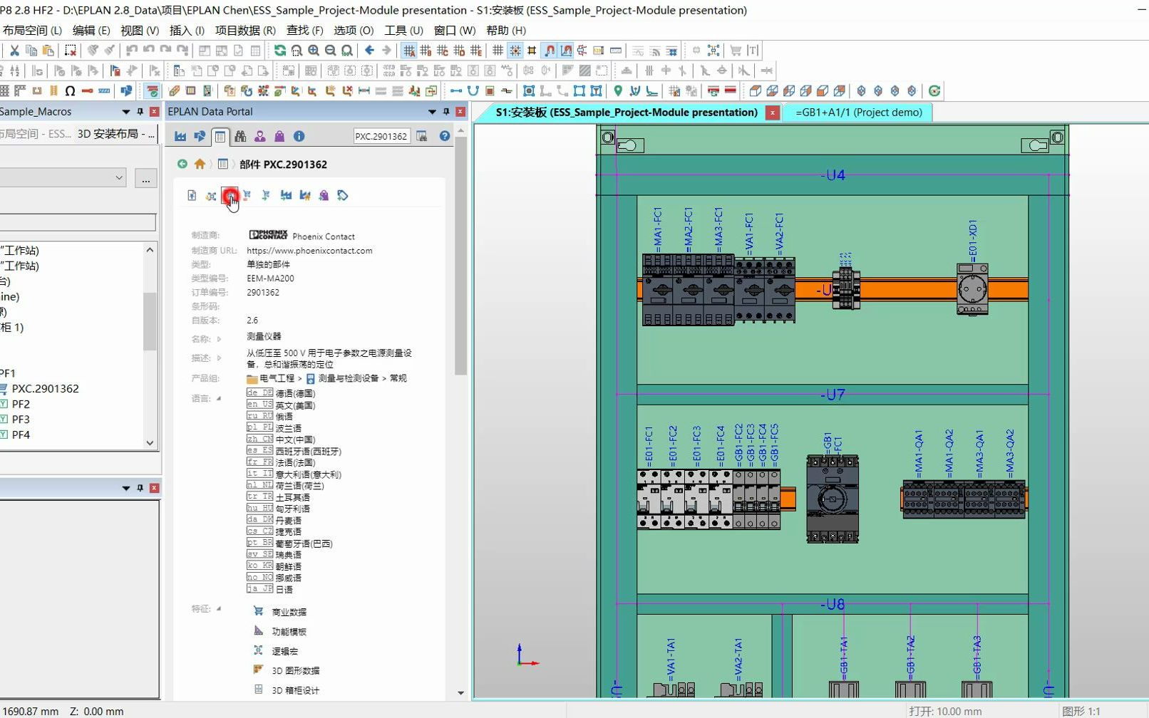 01 EPLAN Data Portal在线元器件库哔哩哔哩bilibili