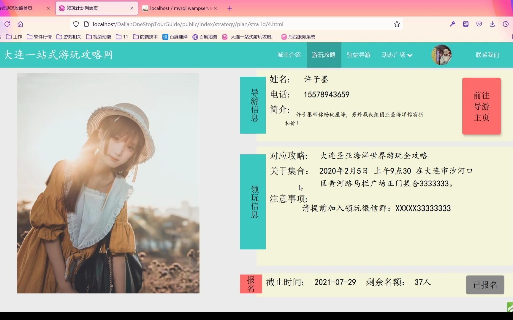 编程前端旅游一站式服务网站PC端项目演示HTML+CSS+JS+PHP+MySQL哔哩哔哩bilibili