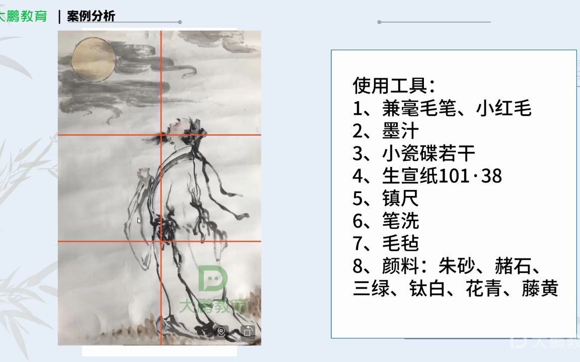 [图]国画教学 人物专项课（寒林）【第9节】把酒邀月畅胸臆--李白