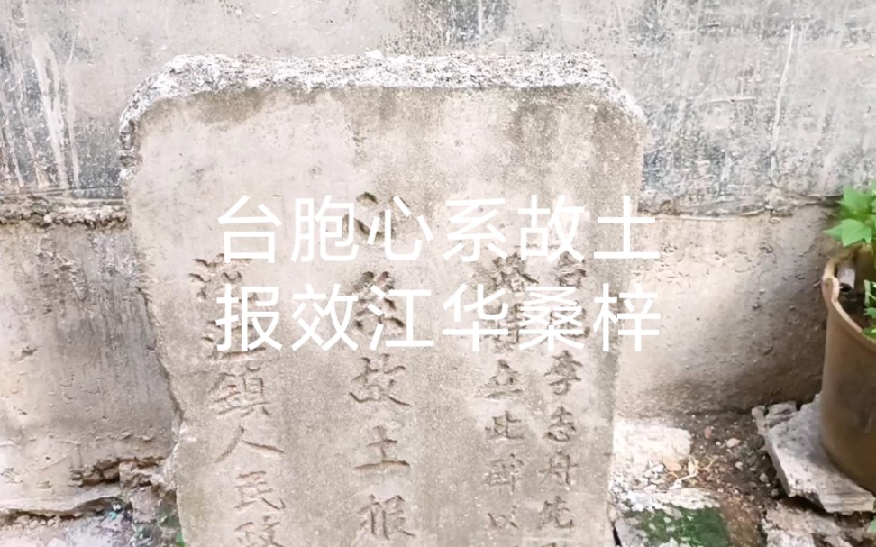 [图]台胞李志舟心系故土，报效江华桑梓。此生所愿，君返湘，吾环台#我们同唱一首歌#我的家乡就是美丽中国#台湾自行车#环游台湾