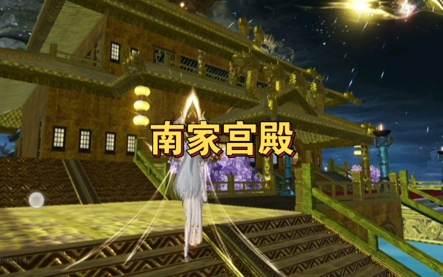 妄想山海家园建造26级黄金宫殿,大气实用空间大,霸气侧漏.