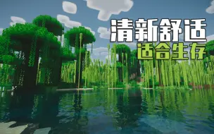 Download Video: 画质党必备！效果超棒的光影！第一眼就很惊艳！Nostalgia_v3.0