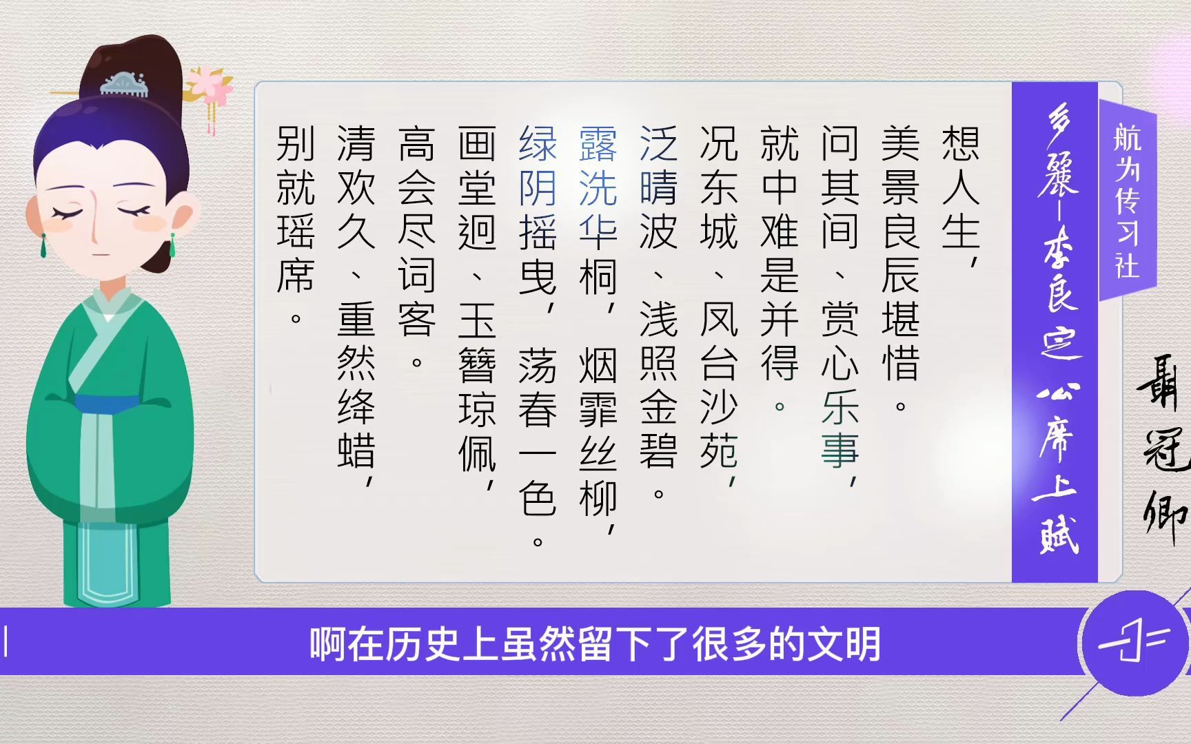 聂冠卿《多丽》逞朱唇、缓歌妖丽,似听流莺乱花隔哔哩哔哩bilibili