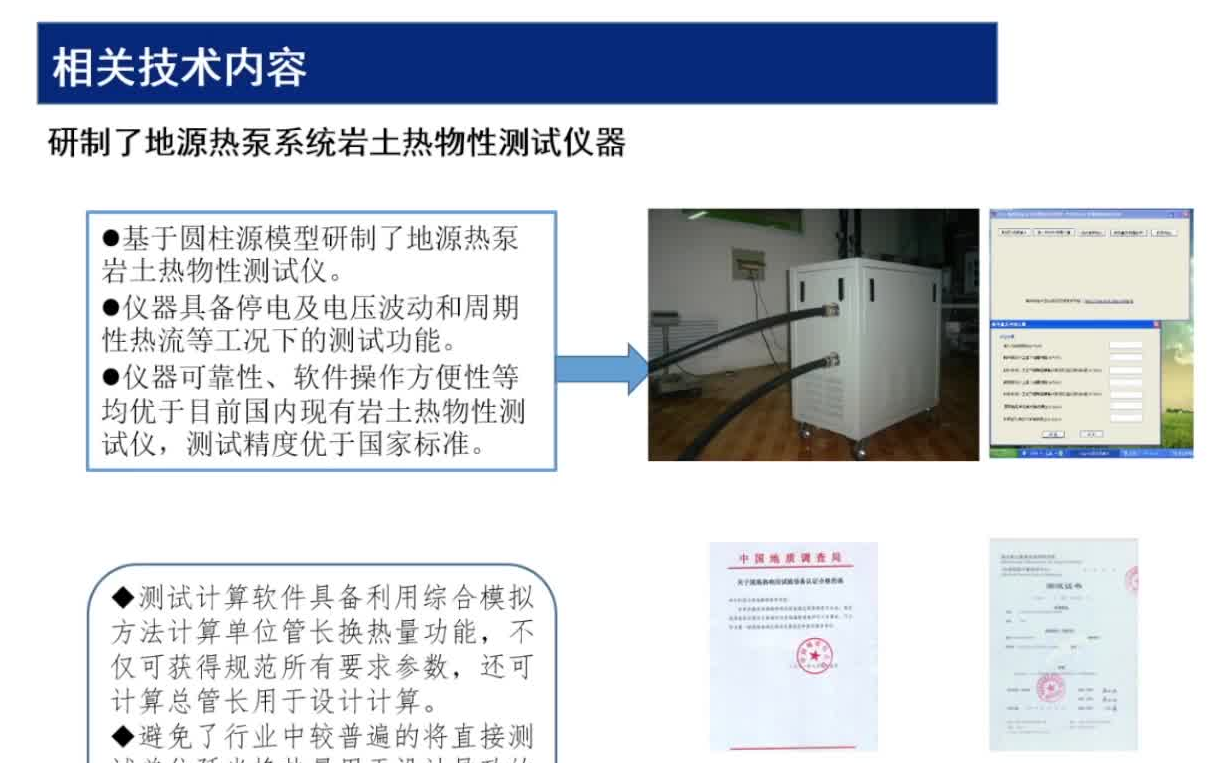 20220314华中科技大学胡平放地源热泵技术研究及科研工作若干体会哔哩哔哩bilibili